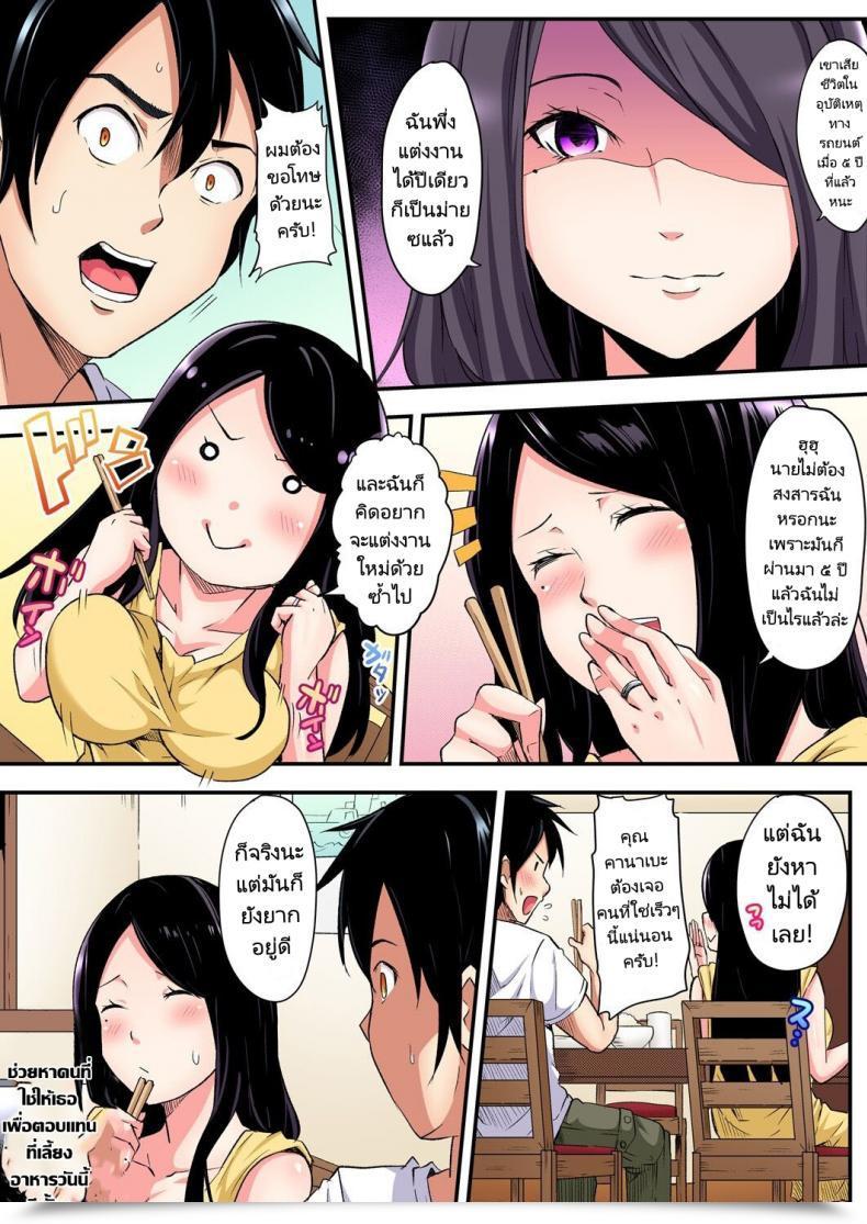 Doujin Kuroto Gal Mama To Pakopako Intercourse Vol. 4 โดจินแปลไทย 17