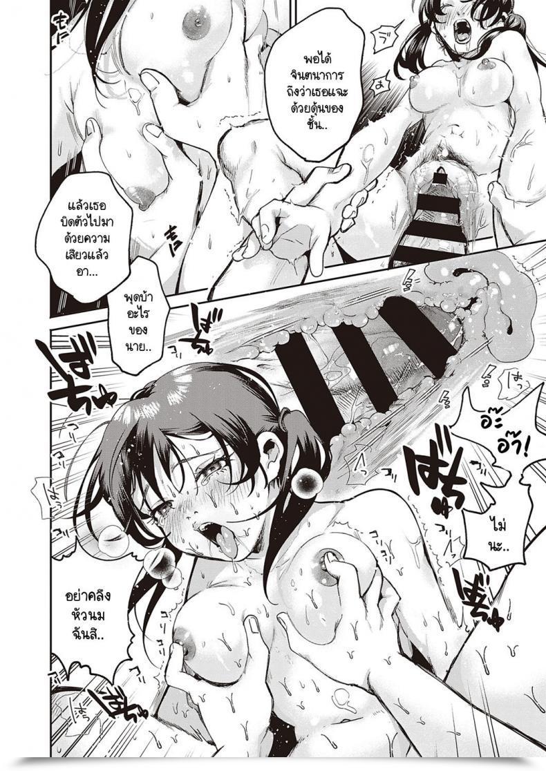 Doujin Oomi Suzu Himitsukichi Vol. 2 โดจินแปลไทย 47