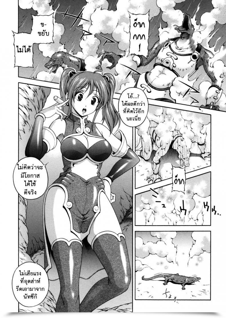 Doujin Matsuzawa Kei Milk Remedy Vol. 8 โดจินแปลไทย 11