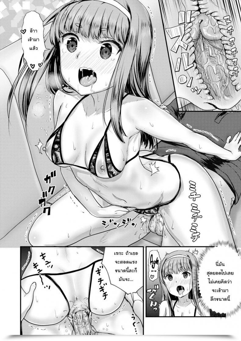 Doujin Co_Mo Tonight, I’Ll Be Your Own Home Tutor! Vol. 2 โดจินแปลไทย 19