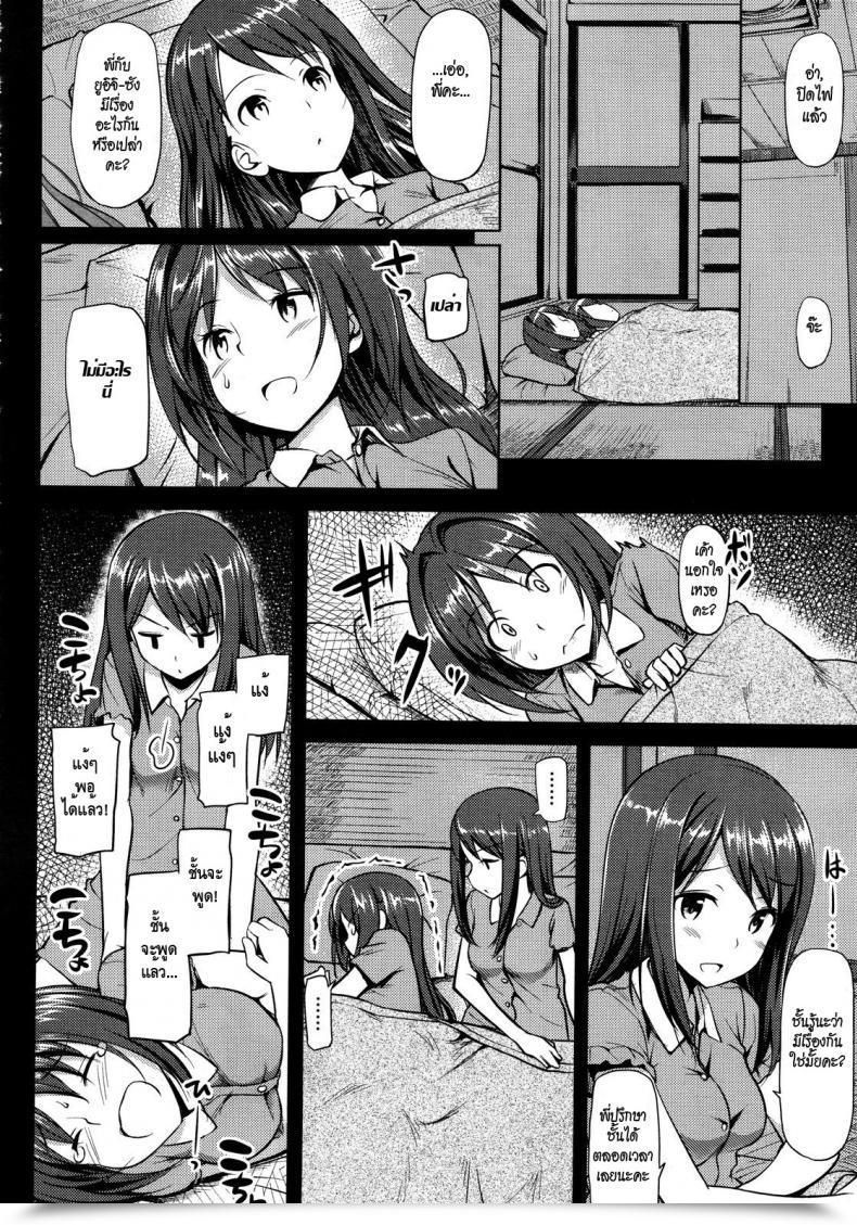 Doujin Takayaki Musunde ♥ Hiraite Vol. 4 โดจินแปลไทย 11