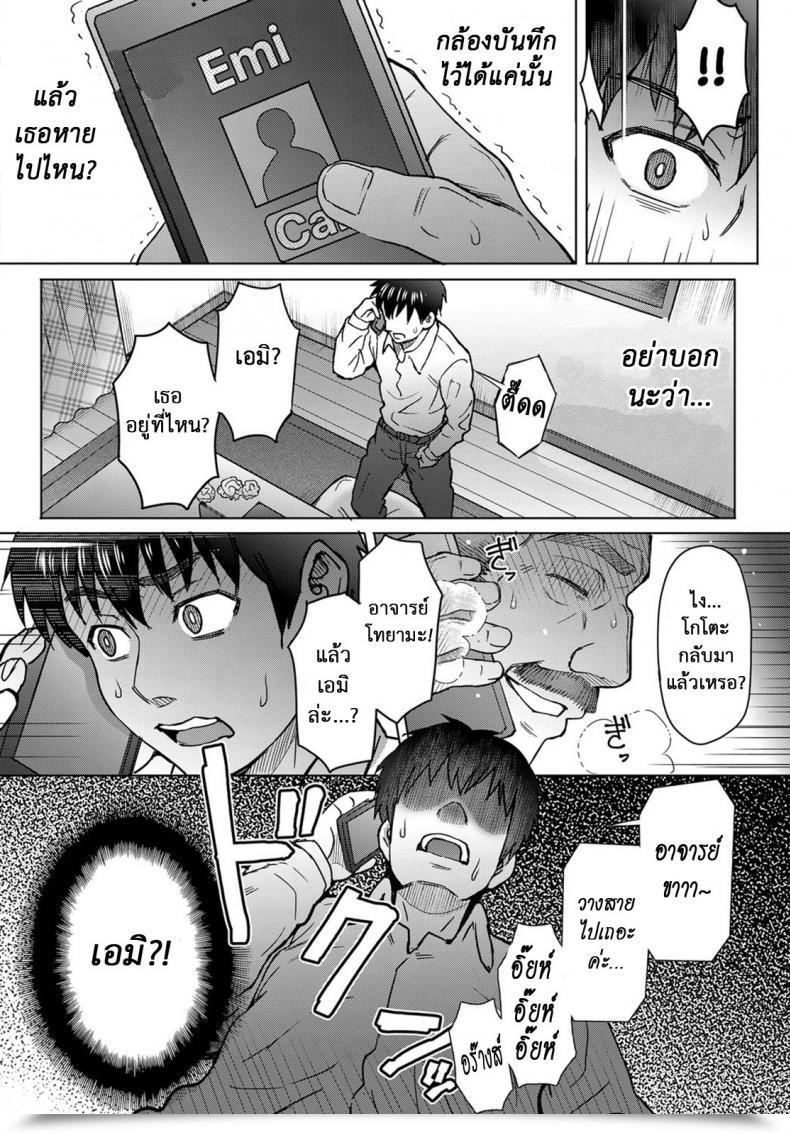 Doujin Itou Eight Kokoronokori | The Remorse Comedian Anthurium 2017-05 Vol. 3 โดจินแปลไทย 41
