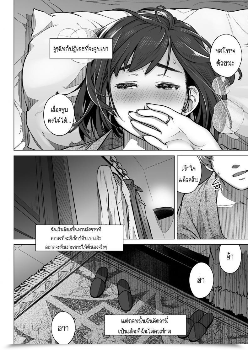 Doujin Otaku Beam Ootsuka Mahiro Kurata Akiko No Kokuhaku Vol. 1 โดจินแปลไทย 53