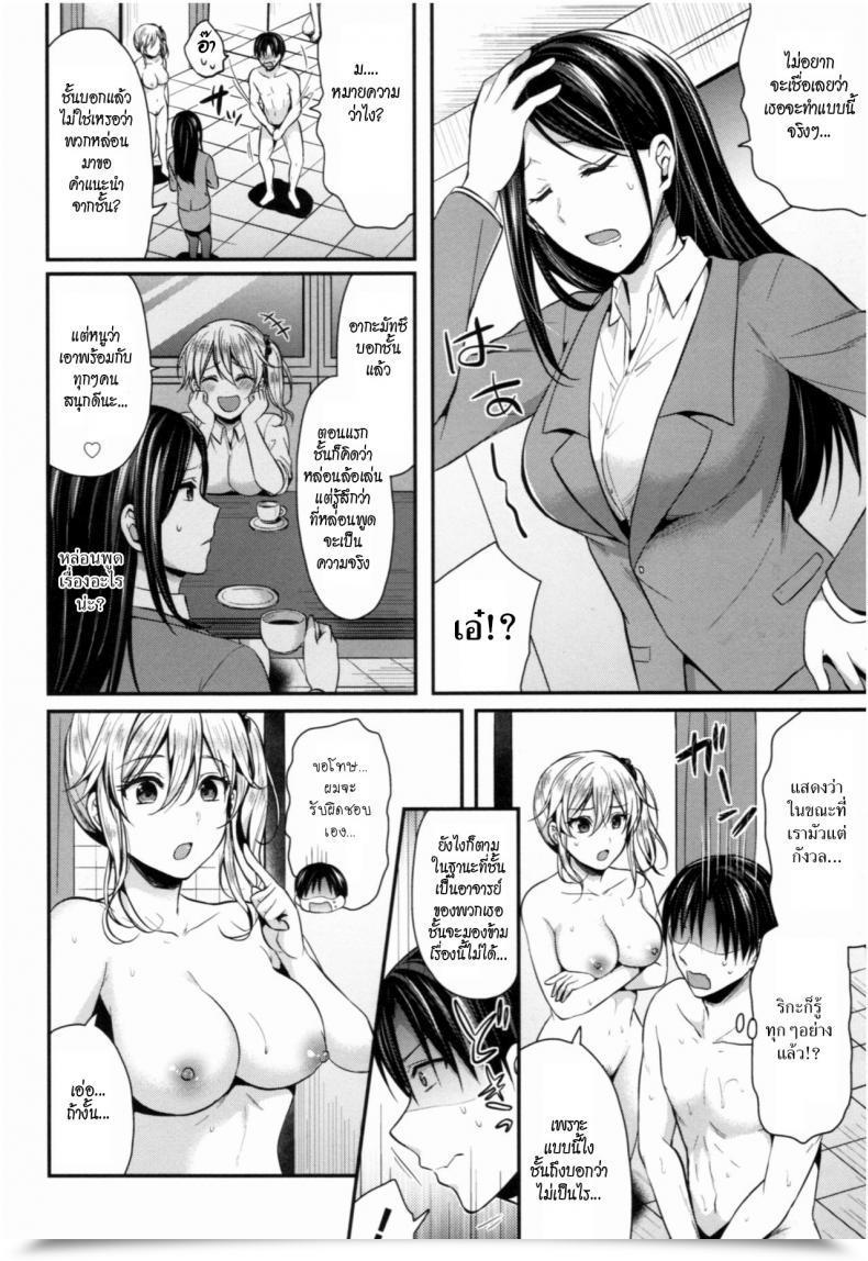 Doujin Pei Joshi Rikujoubu Harem Coaching Vol. 7 โดจินแปลไทย 11