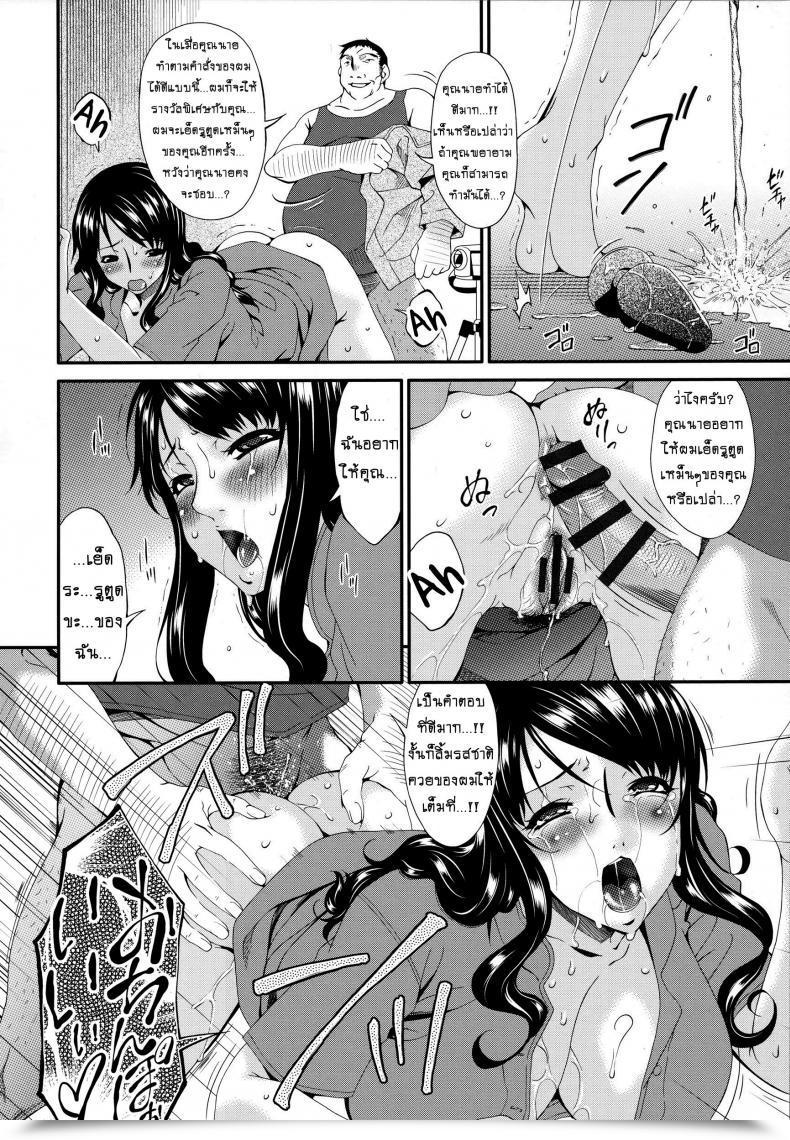 Doujin Bai Asuka Hametorare Vol. 04 โดจินแปลไทย 7