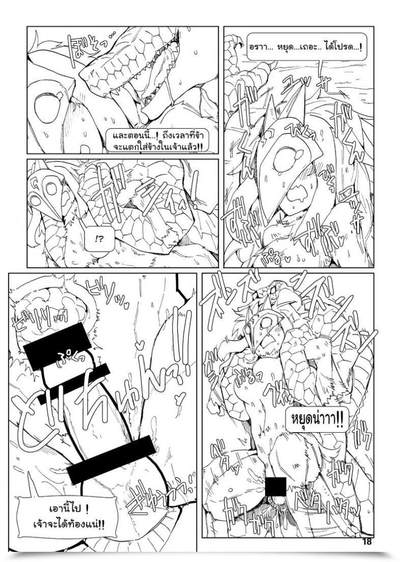 Doujin Shijima How Does Starvation Really Feel? Vol. 3 โดจินแปลไทย 35