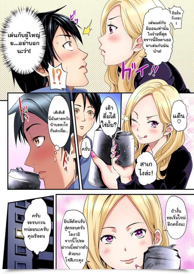 Doujin Kuroto Gal Mama To Pakopako Intercourse Vol. 1 โดจินแปลไทย 15