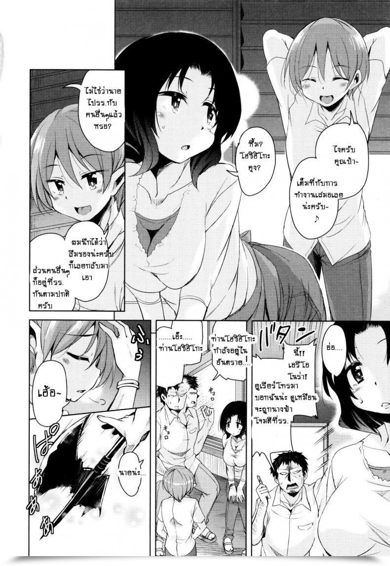 Doujin Narusawa Kei Boukoku Maou No Hoshihiko-Kun Vol. 5 โดจินแปลไทย 11