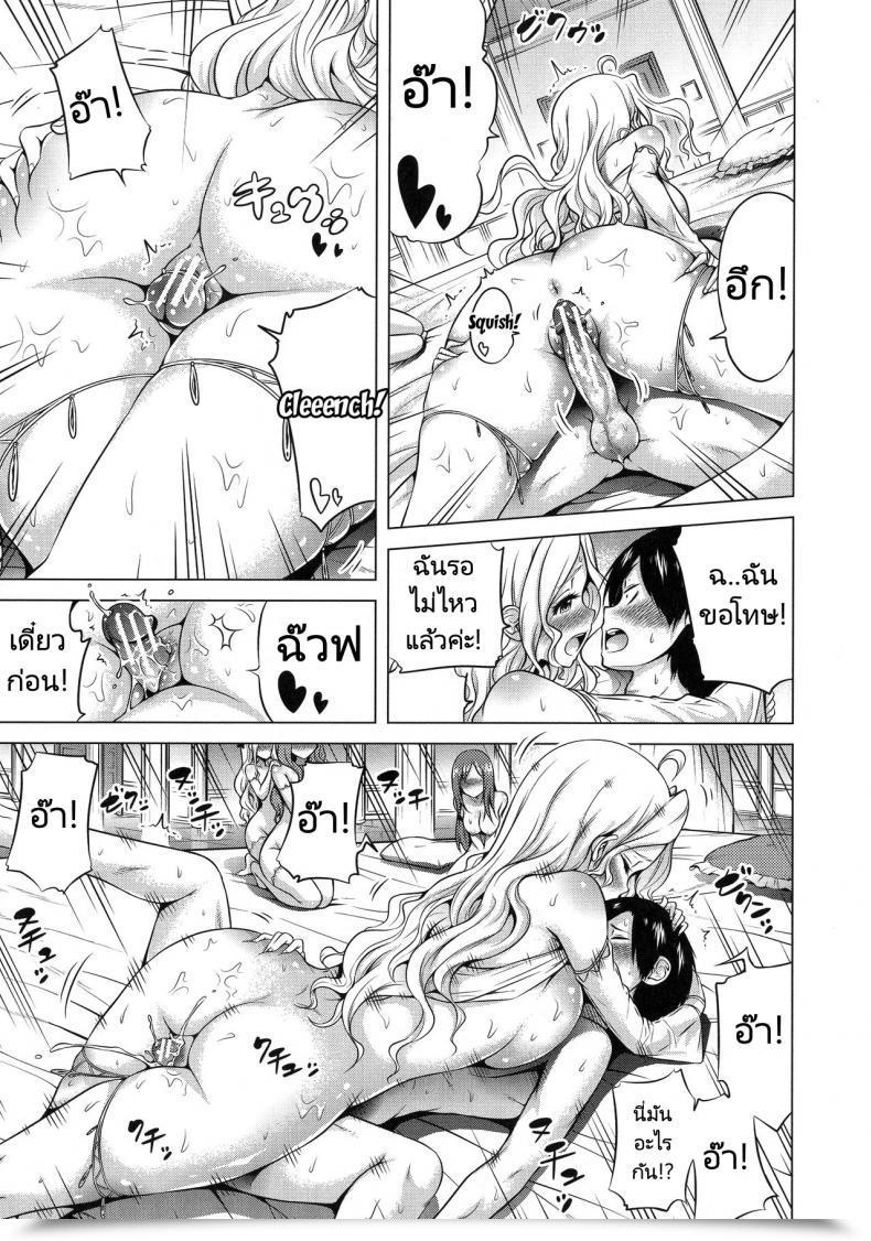 Doujin Akatsuki Myuuto Isekai Harem Paradise Jou Otherworld Harem Paradise Vol. 01 โดจินแปลไทย 43