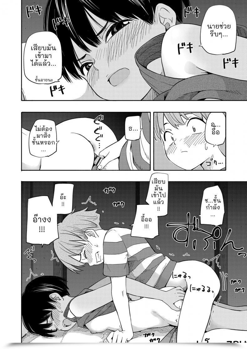 Doujin Kiiroi Tamago Natsu No Omoide Zenpen - Summer Season Recollections Half One Vol. 1 โดจินแปลไทย 41