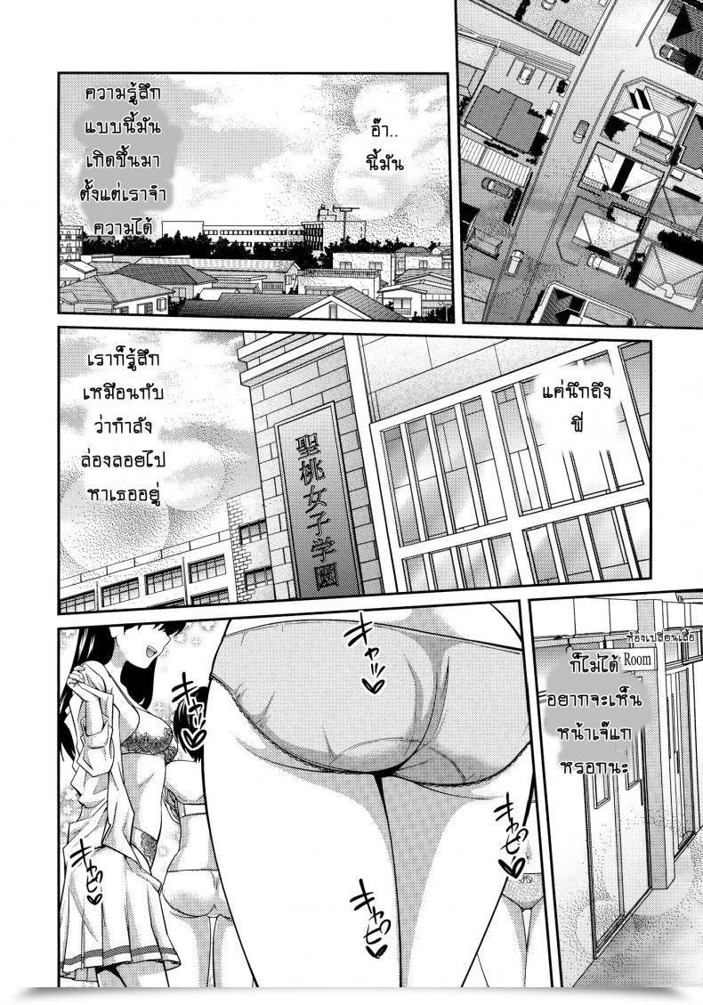Doujin Tsubaki Jushirou Sister ⇔ Sister Vol. 1 โดจินแปลไทย 7