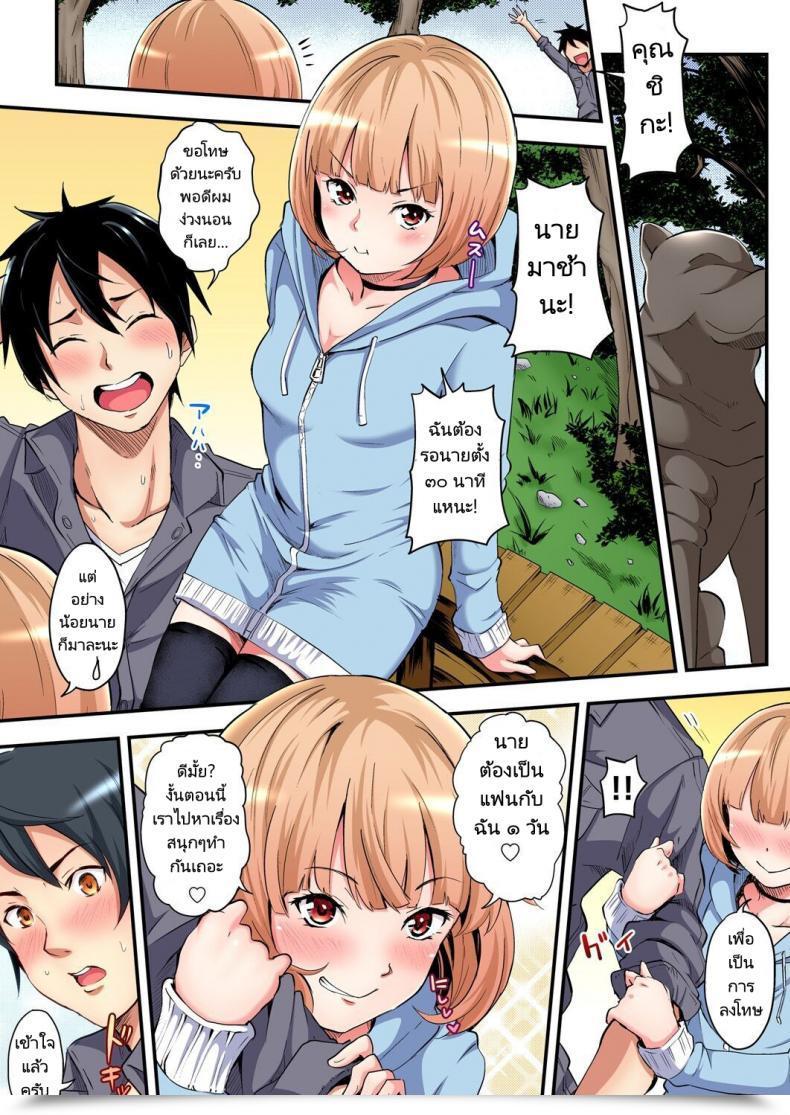Doujin Kuroto Gal Mama To Pakopako Intercourse Vol. 3 โดจินแปลไทย 15