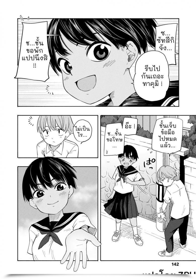 Doujin Kiiroi Tamago Natsu No Omoide Zenpen - Summer Season Reminiscences Half One Vol. 2 โดจินแปลไทย 5
