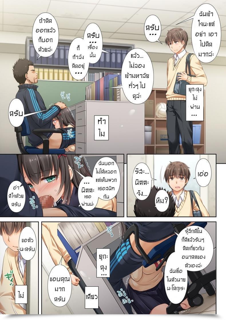 Doujin Digital Lover Nakajima Yuka Dlo-01 Kare To No Yakusoku Vol. 2 โดจินแปลไทย 23