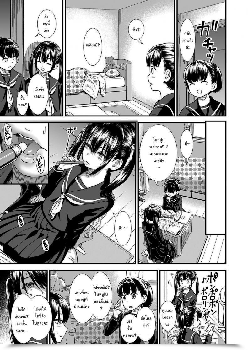 Doujin Sabaku Imouto No Tomodachi Homecoming My Little Sister_S Pal Homecoming Vol. 1 โดจินแปลไทย 13