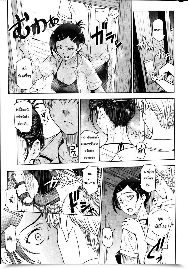Doujin Sena Youtarou Natsu Jiru Vol. 1 โดจินแปลไทย 9