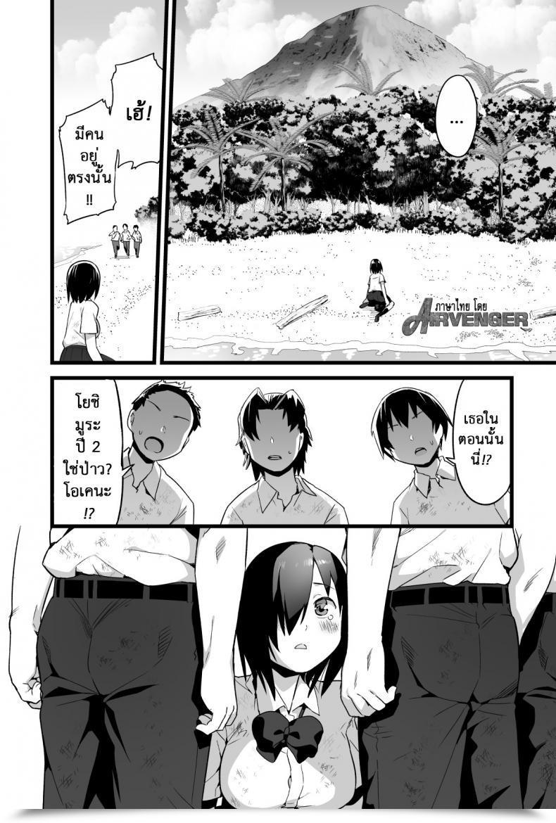 Doujin Rest Room Komoru Mujintou Jk! Choroi Yo Yoshimura-San! Vol. 4 โดจินแปลไทย 5
