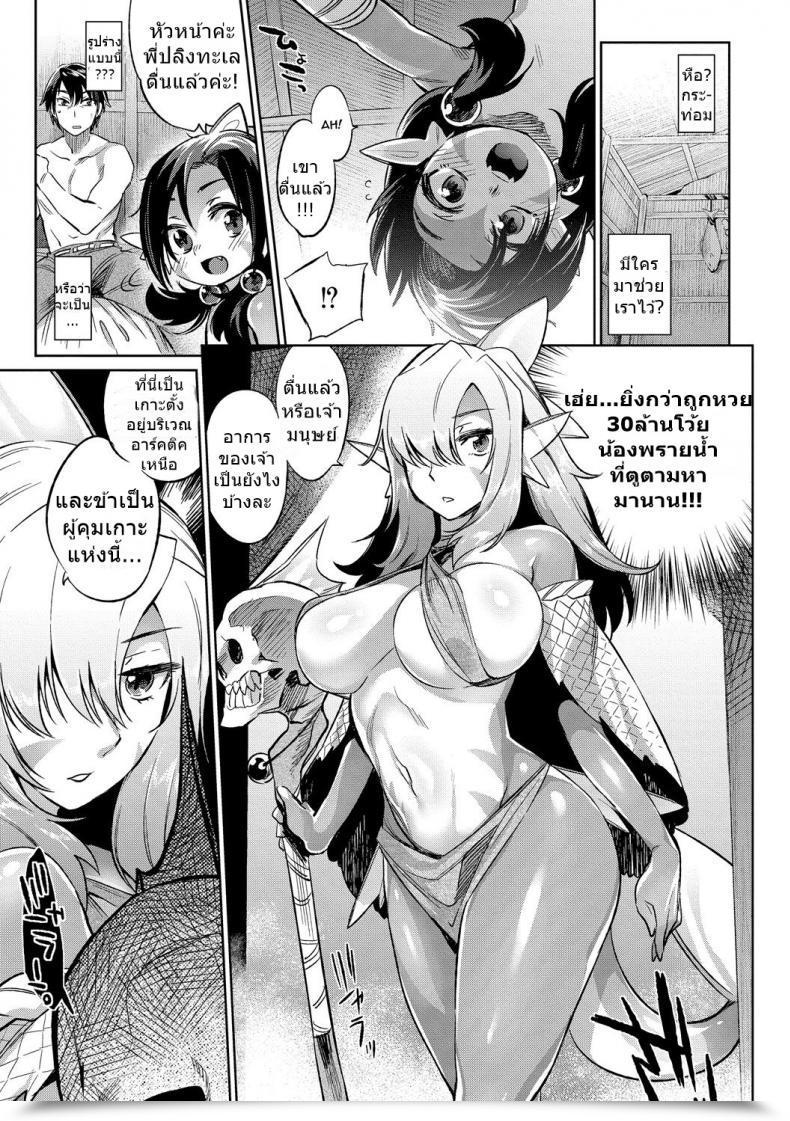 Doujin Mizone Gyoryuushima No Okite ~Jikyuu 1500 Yen!! Gyogyou O Tetsudau Kantan Na Oshigoto Desu. Dansei Nomi Bashou Kouhen~ Vol. 2 โดจินแปลไทย 5