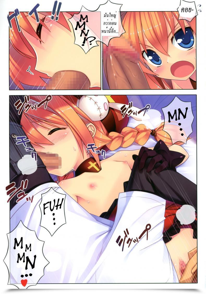 Doujin Vita-San To Issho Soushuuhen Plus Vol. 2 โดจินแปลไทย 11