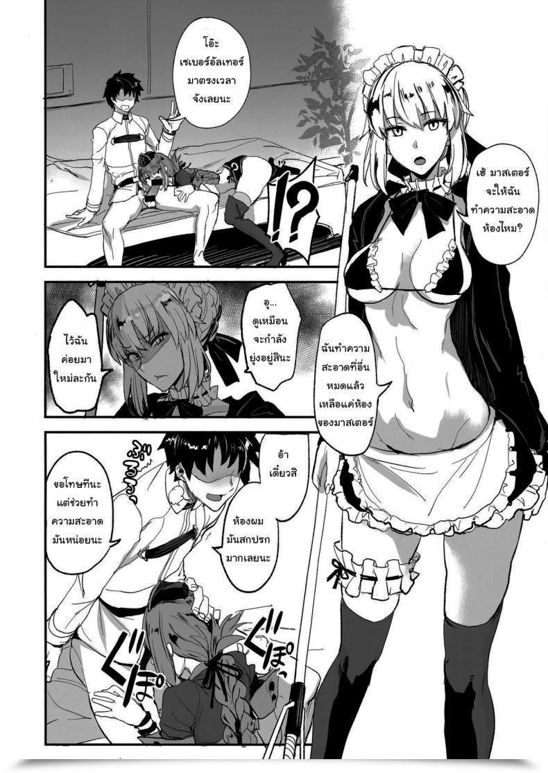 Doujin Majimeya Isao Fgo No Erohon 1 Fategrand Order Vol. 2 โดจินแปลไทย 5