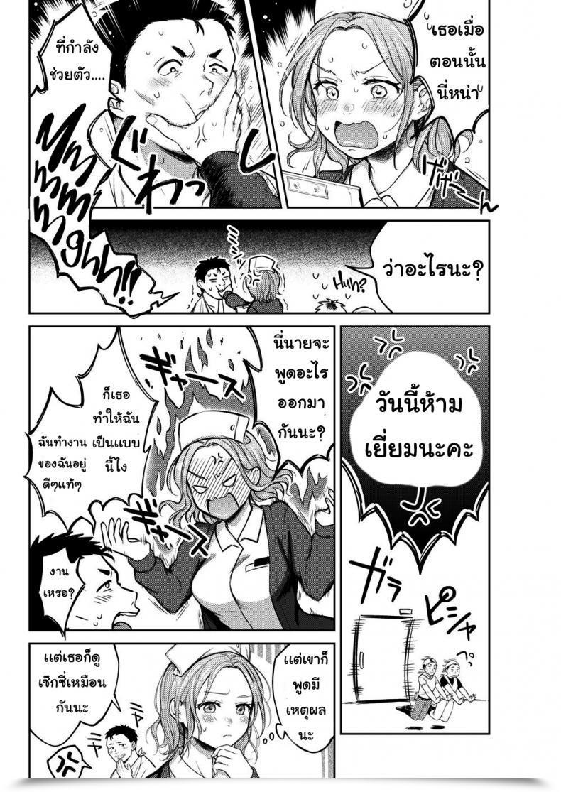 Doujin Okinaga Umanosuke Honeymoon Vol. 1 โดจินแปลไทย 7