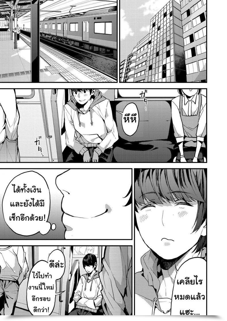Doujin Azukiko Single Mom To Issho Ni - Boku No Mamakatsu! 1 Comedian Aun 2019-12 Vol. 1 โดจินแปลไทย 57