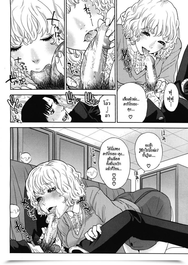 Doujin Tohzai Boku No Senyou Onna Kyoushi Vol. 03 โดจินแปลไทย 15