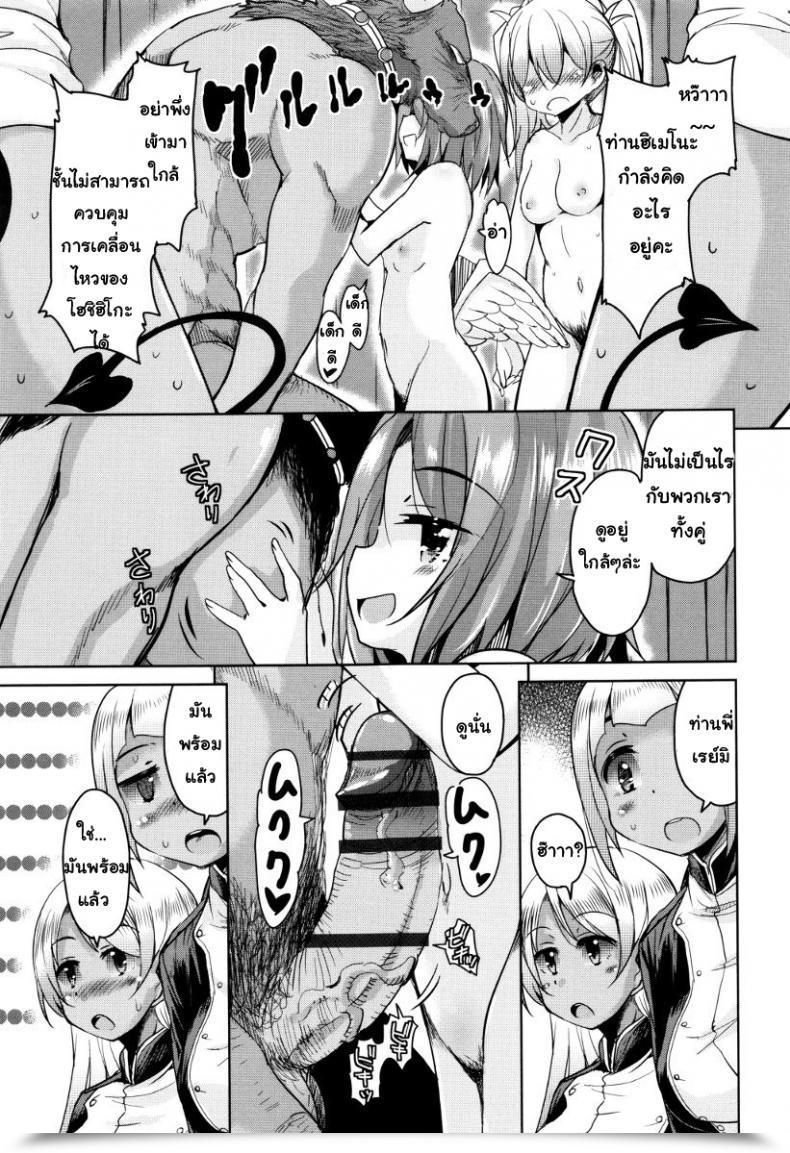Doujin Narusawa Kei Boukoku Maou No Hoshihiko-Kun Vol. 7 โดจินแปลไทย 9