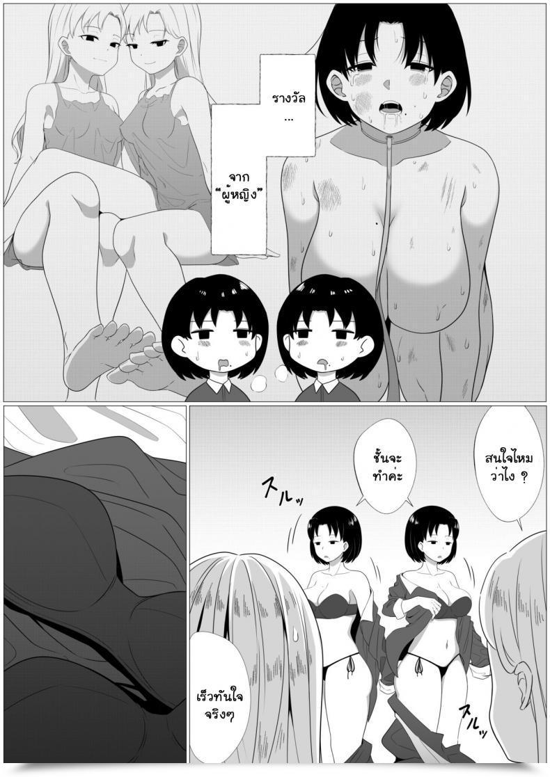 Doujin Xion Mirror Assortment Vol. 3 โดจินแปลไทย 13