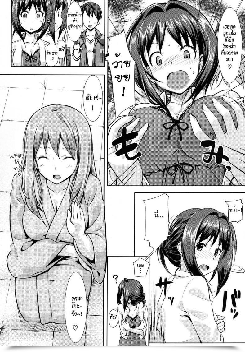 Doujin Takayaki Musunde ♥ Hiraite Vol. 3 โดจินแปลไทย 5