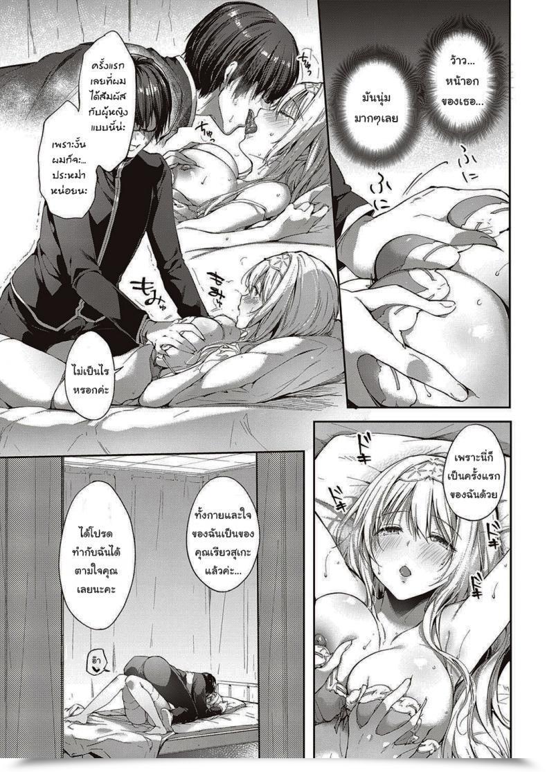 Doujin Itou Nanami L'Etran Veil Vol. 1 โดจินแปลไทย 25