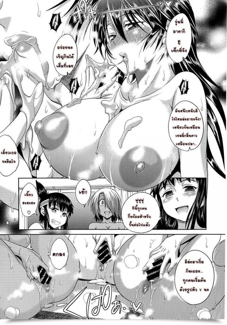 Doujin Distance Women Lacrosse Membership Vol. 1-10 โดจินแปลไทย 45