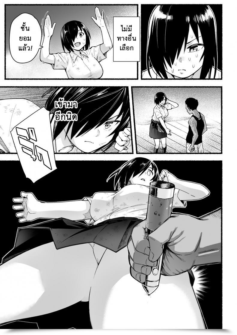 Doujin Bathroom Komoru Mujintou Jk! Choroi Yo Yoshimura-San! Vol. 51 โดจินแปลไทย 43