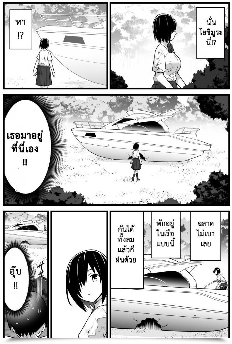 Doujin Bathroom Komoru Mujintou Jk! Choroi Yo Yoshimura-San! Vol. 1 โดจินแปลไทย 35