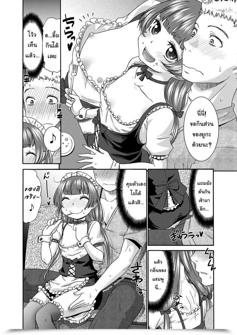Doujin Momonosuke Candy Maid Muboubi Shimai Vol. 1 โดจินแปลไทย 11