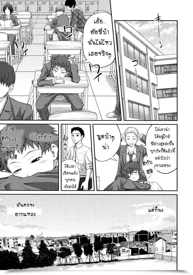 Doujin Tsubaki Jushirou Sister ⇔ Sister Vol. 1 โดจินแปลไทย 5