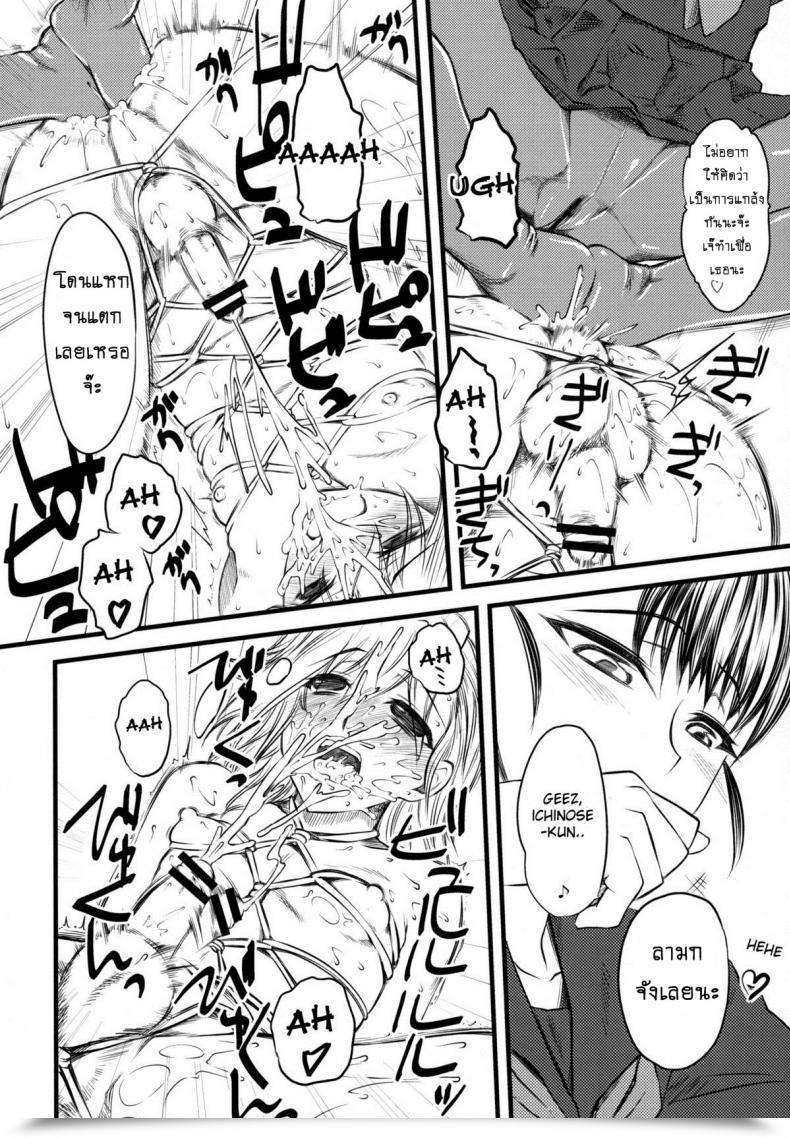 Doujin C76 Hi-Per Pinch Clover Naburi Vol. 1 โดจินแปลไทย 41