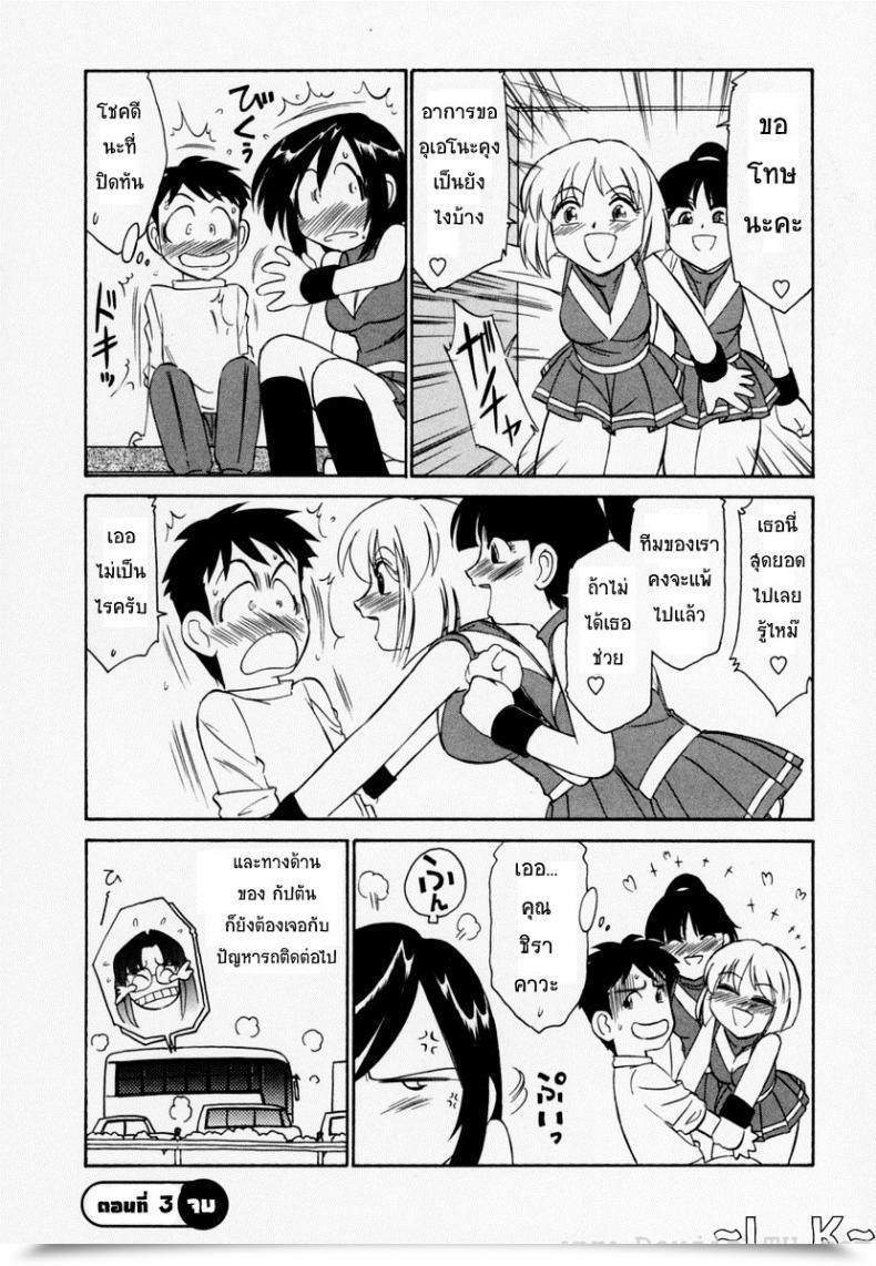 Doujin Charlie Nishinaka Cheers! Vol. 3 โดจินแปลไทย 41