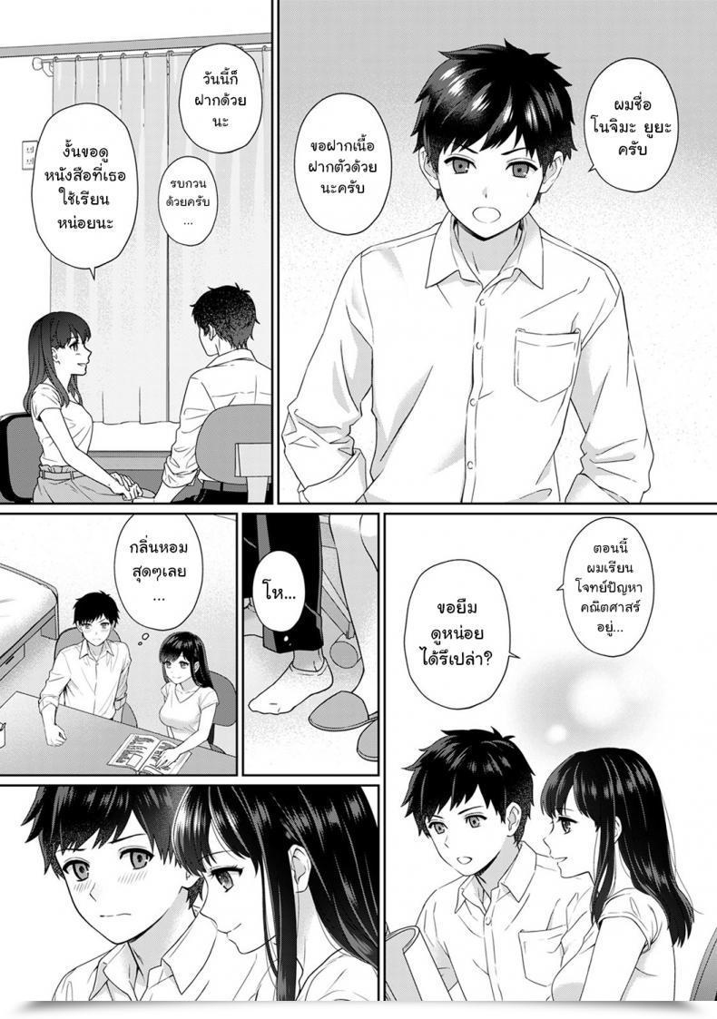 Doujin Yuyama Chika Sensei To Boku Vol. 1 โดจินแปลไทย 9