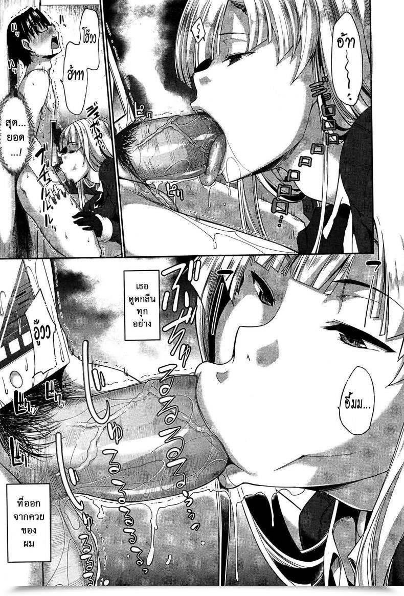 Doujin Fue Inma No Mikata! | Succubi'S Supporter! Ch.1 Comedian Milf 2015-08 Vol. 25 Vol. 4 โดจินแปลไทย 29