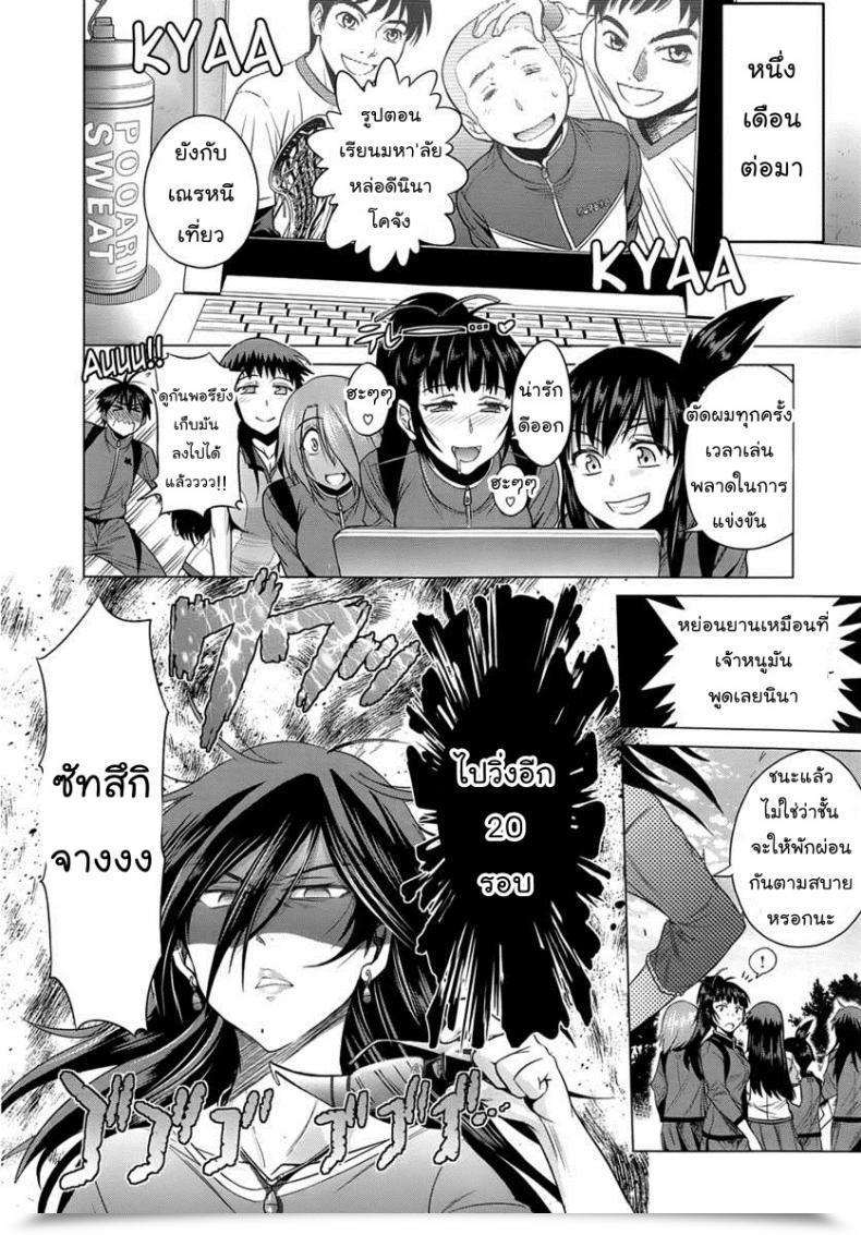 Doujin Distance Women Lacrosse Membership Vol. 1-07 โดจินแปลไทย 39
