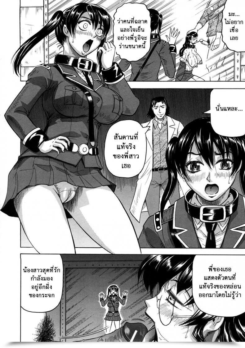 Doujin Jamming Kangokujima Vol. 4 โดจินแปลไทย 29