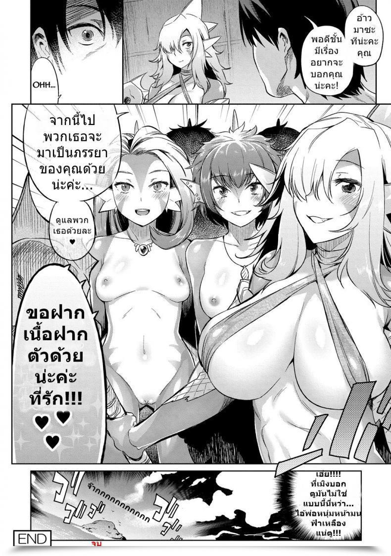 Doujin Mizone Gyoryuushima No Okite ~Jikyuu 1500 Yen!! Gyogyou O Tetsudau Kantan Na Oshigoto Desu. Dansei Nomi Bashou Kouhen~ Vol. 2 โดจินแปลไทย 39