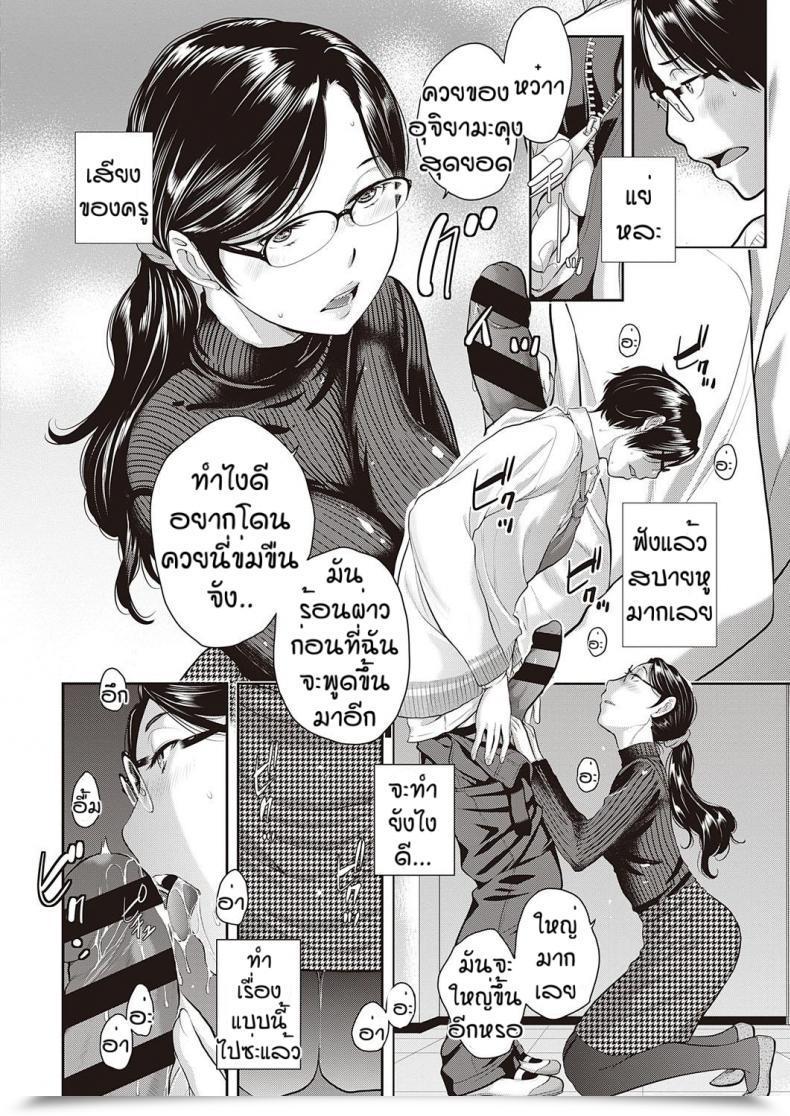 Doujin Harazaki Takuma Love Wave Vol. 4 โดจินแปลไทย 27