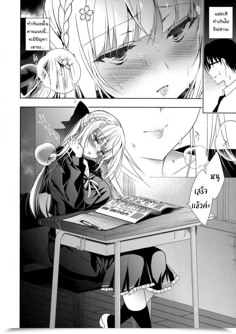 Doujin Comitia120 Ninokoya Ninoko Shoujo Kaishun Vol. 3 โดจินแปลไทย 15