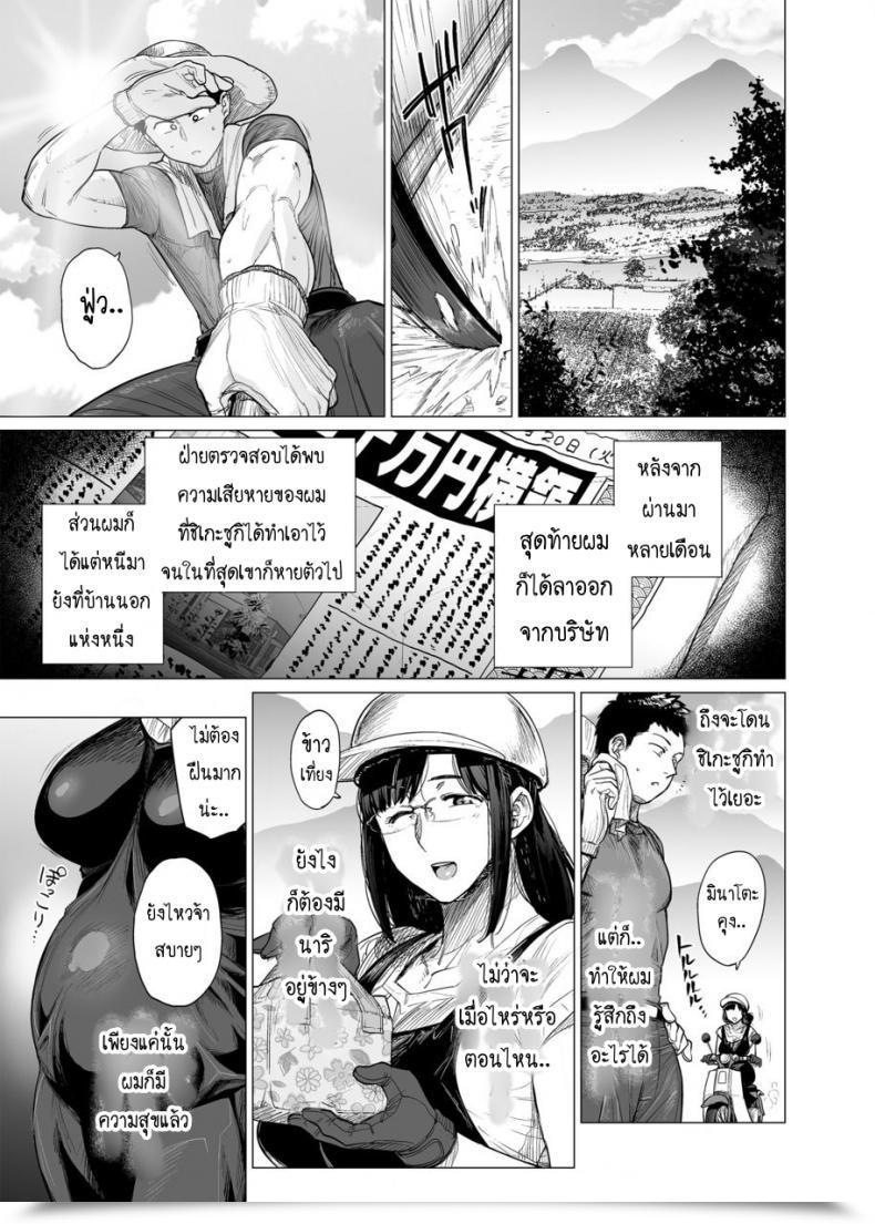 Doujin Etuzan Jakusui Somerare - Mizu Yari Vol. 7 โดจินแปลไทย 37