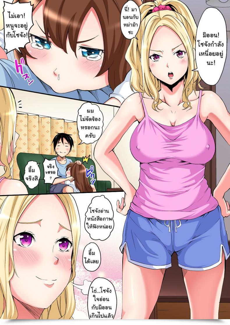 Doujin Kuroto Gal Mama To Pakopako Intercourse Vol. 2 โดจินแปลไทย 31