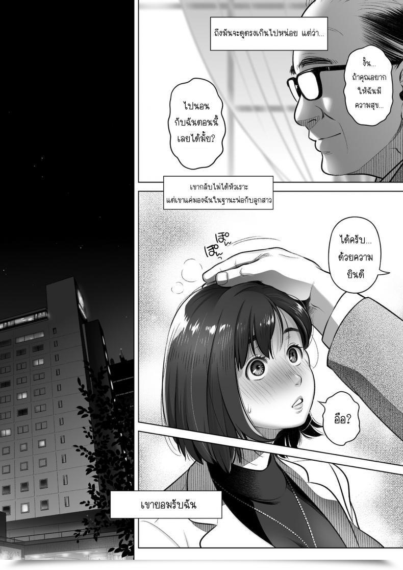 Doujin Otaku Beam Ootsuka Mahiro Kurata Akiko No Kokuhaku Vol. 3 โดจินแปลไทย 33