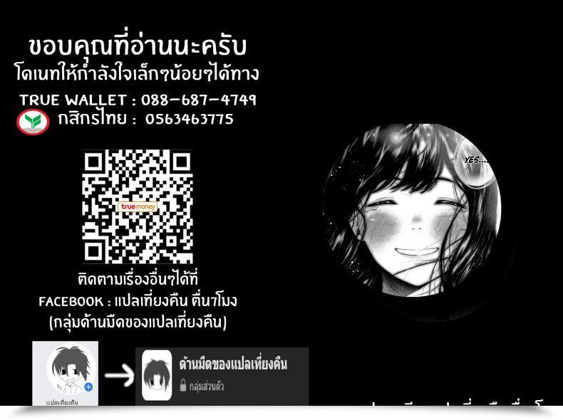 Doujin Jorori Daisuki | I Like You Comedian Hotmilk 2019-05 Vol. 15 โดจินแปลไทย 15