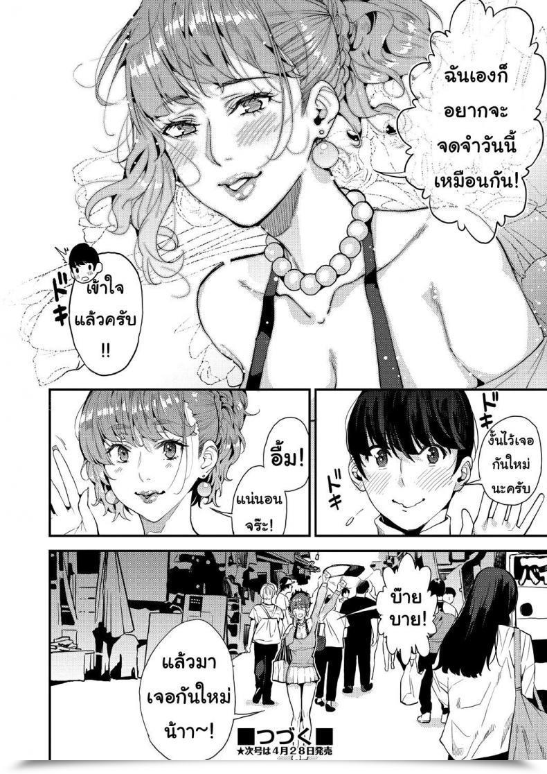 Doujin Azukiko Single Mom To Issho Ni - Boku No Mamakatsu! 1 Comedian Aun 2019-12 Vol. 2 โดจินแปลไทย 59